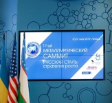 30-31 мая в Липецке состоялся 17-й Международный металлургический саммит «Русская Сталь: стратегия роста»